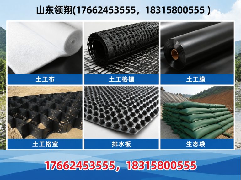 四平土工材料展示图