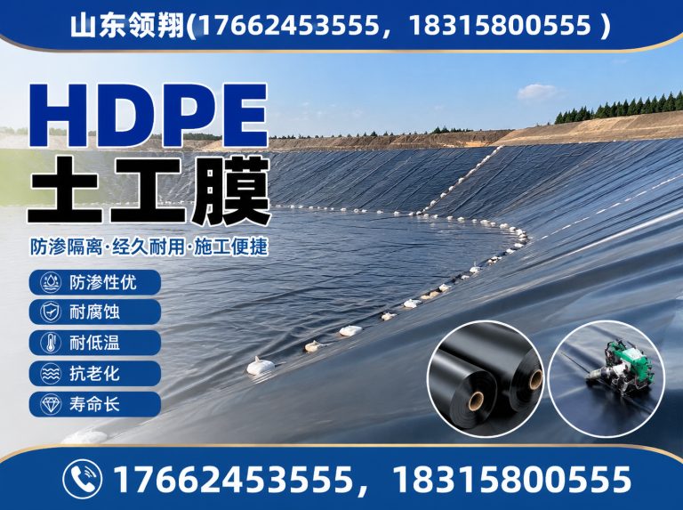 四平HDPE土工膜展示图