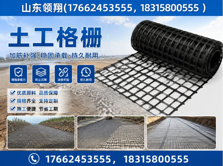 四平复合土工膜展示图
